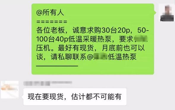超低溫空氣源熱泵廠家缺貨 超低溫空氣源熱泵廠家缺貨